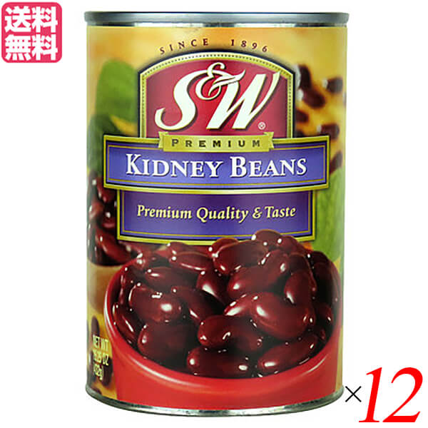 豆 缶詰 金時豆 S&W レッドキドニービーンズ 432g 12個セット 送料無料