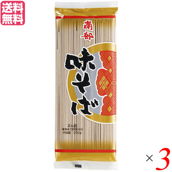 【BF限定!100円クーポン!学割2倍!】蕎麦 そば 乾麺 戸田久 南部味そば200g 3袋セット 送料無料