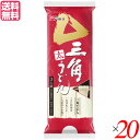 【マラソン限定!100円クーポン!学割2倍!】うどん 乾麺 ギフト 戸田久 三角太うどん 300g 3人前 20袋セット 送料無料