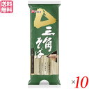 【マラソン限定!学割2倍!100円クーポン!】蕎麦 そば 乾麺 戸田久 三角そば 300g 3人前 10袋セット 送料無料