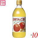 内堀醸造 純りんご酢は、香りがよく、りんごの旨味と酸味、甘味の調和がとれています。 りんご果汁からアップルワインをつくってから酢にした本格品の果実酢です。 酸度：4.5% ◆お召し上がり方 バーモントドリンクに純りんご酢1に蜂蜜2を加えてシ...