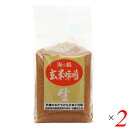 味噌 みそ 海の精 玄米味噌 1kg 2個セット