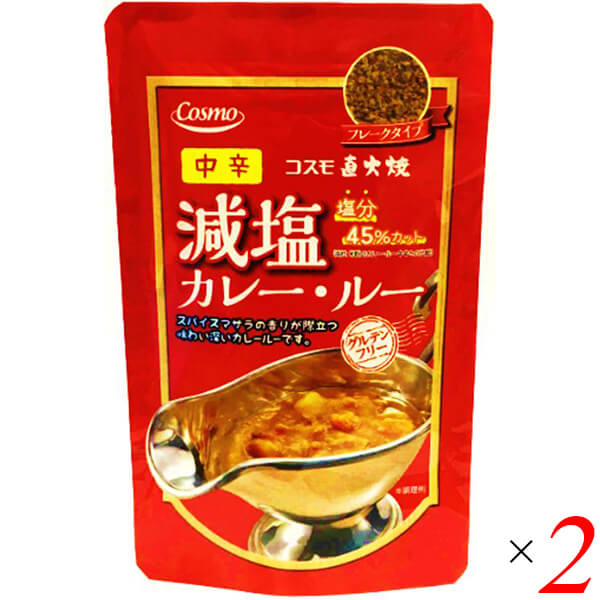 カレー ルー カレー粉 コスモ直火焼