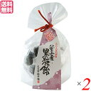 【スーパーSALE!100円クーポン!学割2倍!】飴 あめ 高級 大文字飴本舗 八重山黒糖飴 80g 送料無料 2袋セット