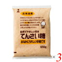 【7/20(日)限定!楽天カード利用でポイント8倍!】甜菜糖 てん菜糖 てんさいとう ホクレン てんさい糖 650 g 3個セット