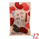 甘納豆 国産 風と光 紅大豆 甘納豆 40g 12個セット 送料無料