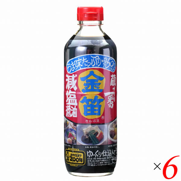 減塩 醤油 減塩しょうゆ 笛木醤油 金笛 減塩醤油 600ml 6本セット 送料無料