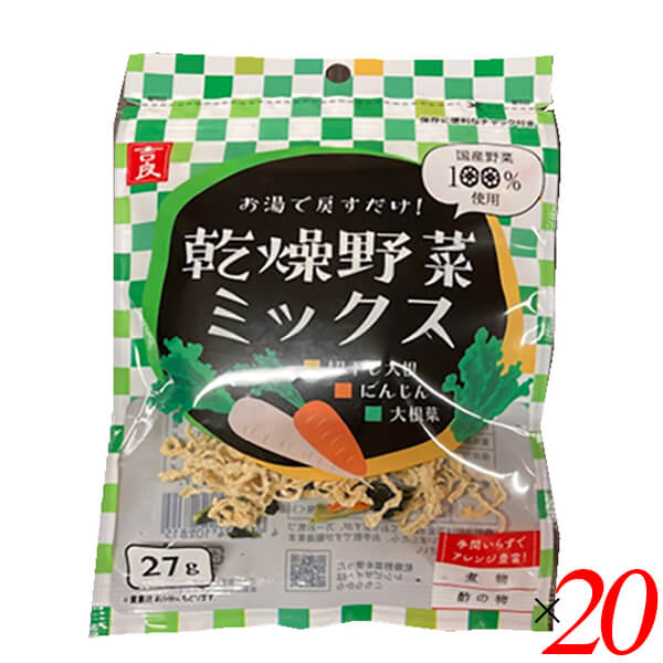 【お買い物マラソン！ポイント6倍！】乾燥野菜 国産 無添加 乾燥野菜ミックス 千切り大根・人参・大根葉 27g 20個セット 吉良食品 送料無料