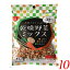 乾燥野菜 国産 無添加 乾燥野菜ミックス ごぼう・人参・れんこん 45g 10個セット 吉良食品 送料無料