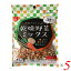 乾燥野菜 国産 無添加 乾燥野菜ミックス ごぼう・人参・れんこん 45g 5個セット 吉良食品 送料無料