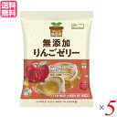 ゼリー ギフト フルーツゼリー ノースカラーズ 純国産りんごゼリー 11個 5個セット 送料無料