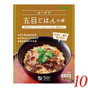 ごはんの素 五目ごはんの素 炊き込みごはんの素 オーサワ五目ごはんの素 150g 10個セット 送料無料