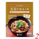 【マラソン限定!100円クーポン!ポイント2倍!】ごはんの素 五目ごはんの素 炊き込みごはんの素 オーサワ五目ごはんの素 150g 2個セット 送料無料