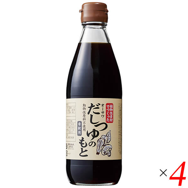 【お買い物マラソン！ポイント5倍！】めんつゆ 麺つゆ 無添加 オーサワだしつゆのもと 360ml 4本セット 送料無料