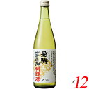 【7/20(日)限定!楽天カード利用でポイント8倍!】料理酒 みりん オーサワの飛騨まろみ料理酒 500ml 12本セット 送料無料