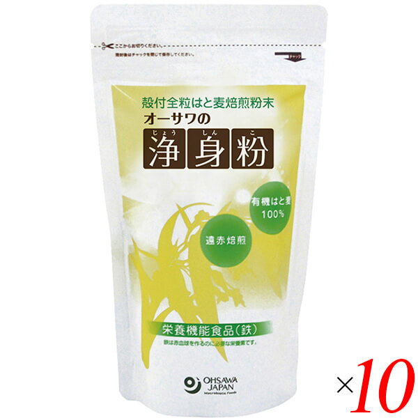 オーサワの浄身粉は殻付き有機全粒はと麦100％ 香ばしく食べやすい 料理や飲み物に混ぜて ・栄養機能食品(鉄) ・鉄は赤血球を作るのに必要な栄養素です。 ・外殻・外皮・胚芽などを含んだ全粒はと麦を、遠赤外線で焙煎し粉末にした ・鉄含有量：2.4mg/10g ・1日10gを目安に ◆お召し上がり方 1日10gを目安に。そのまま食べるほか、スープなどの汁物に混ぜて、団子や焼菓子等の材料にも ＜オーサワジャパン＞ 桜沢如一の海外での愛称ジョージ・オーサワの名を受け継ぐオーサワジャパン。 1945年の創業以来マクロビオティック食品の流通の核として全国の自然食品店やスーパー、レストラン、カフェ、薬局、料理教室、通販業などに最高の品質基準を守った商品を販売しています。 ＜マクロビオティックとは？＞ 初めてこの言葉を聞いた人は、なんだか難しそう…と思うかもしれません。でもマクロビオティックは、本当はとてもシンプルなものです この言葉は、三つの部分からできています。 「マクロ」は、ご存じのように、大きい・長いという意味です。 「ビオ」は、生命のこと。生物学＝バイオロジーのバイオと同じ語源です。 「ティック」は、術・学を表わします。 この三つをつなげると、もう意味はおわかりですね。「長く思いっきり生きるための理論と方法」というわけです！ そして、そのためには「大きな視野で生命を見ること」が必要となります。 もしあなたやあなたの愛する人が今、肉体的または精神的に問題を抱えているとしたら、まずできるだけ広い視野に立って、それを引き起こしている要因をとらえてみましょう。 それがマクロビオティックの出発点です。 ■商品名：浄身粉 はと麦 粉末 オーサワの浄身粉 オーサワジャパン 有機はと麦 ハト麦 ハトムギ 鉄分 送料無料 ■内容量：150g×10個セット ■原材料名：有機はと麦（ラオス産） ■栄養成分表示：10g(当たり)／エネルギー 31kcal／タンパク質 0.9g／脂質 0.6g／炭水化物 7.6g／糖質 3.6g／食物繊維 4g／食塩相当量 0g ■その他の栄養成分：鉄2.4mg ■アレルゲン：無 ■メーカー或いは販売者：オーサワジャパン株式会社 ■賞味期限：常温で2年 ■保存方法：常温 ■区分：栄養機能食品 ■製造国：日本【免責事項】 ※記載の賞味期限は製造日からの日数です。実際の期日についてはお問い合わせください。 ※自社サイトと在庫を共有しているためタイミングによっては欠品、お取り寄せ、キャンセルとなる場合がございます。 ※商品リニューアル等により、パッケージや商品内容がお届け商品と一部異なる場合がございます。 ※メール便はポスト投函です。代引きはご利用できません。厚み制限（3cm以下）があるため簡易包装となります。 外装ダメージについては免責とさせていただきます。