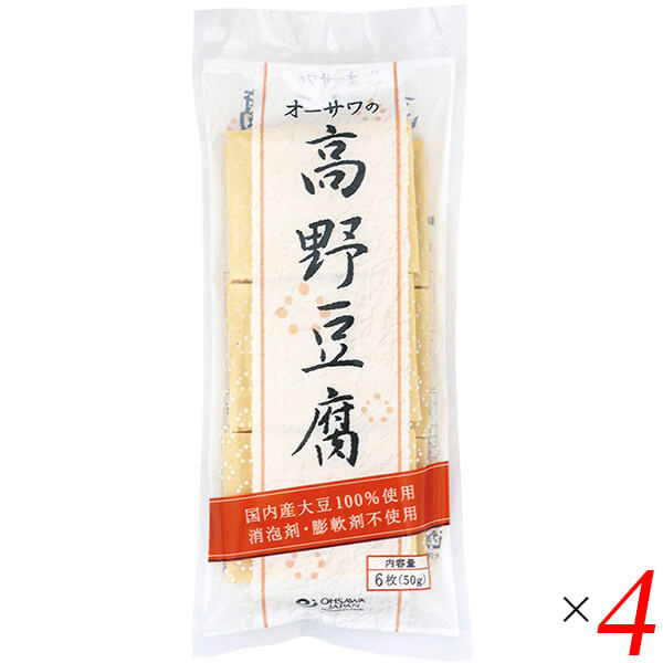 高野豆腐 国産 無添加 オーサワの高野豆腐 6枚(50g) 4個セット 送料無料