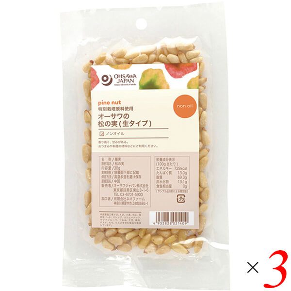 【BF限定!100円クーポン!学割2倍!】生 松の実 ナッツ オーサワの松の実(生タイプ)30g 3個セット 送料無料