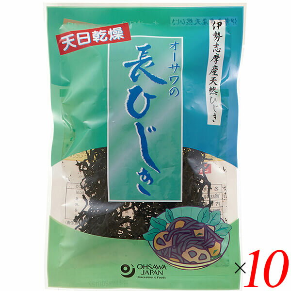 ひじき 国産 長ひじき オーサワの長ひじき(伊勢志摩産) 30g 10個セット 送料無料