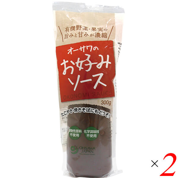 お好み焼き ソース おこのみソース オーサワのお好みソース(有機野菜・果実使用) 300g 2本セット