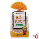 ポンせんべい ポンせん ポンセン オーサワの玄米ポンセン 8枚 6個セット 送料無料