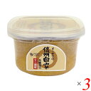 味噌 みそ 白みそ オーサワの信州白みそ(十二割糀木桶仕込み)750g 3個セット 送料無料
