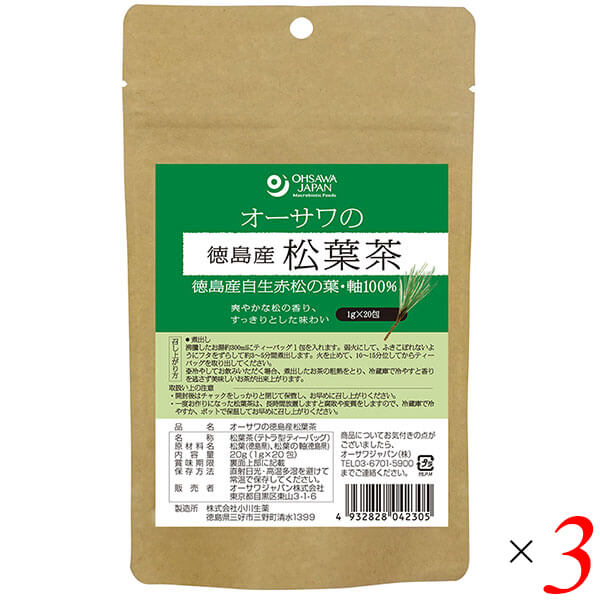 松葉茶 お茶 ティーバッグ オーサワの徳島産松葉茶 20g(1g×20包) 3個セット 送料無料