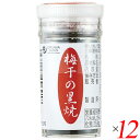 【5/1(木)限定!ポイント最大8倍!】梅干の黒焼 15g 12個セット オーサワジャパン 国産 和歌山 梅干 送料無料