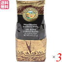 【マラソン限定!100円クーポン!ポイント2倍!】コーヒー コナ KONA ロイヤルコナコーヒー ホワイトチョコレート ストロベリートリュフ 8oz(227g) 3個セット 送料無料