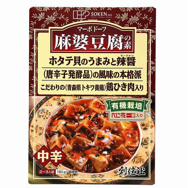 創健社 麻婆豆腐の素は豆腐を一丁ご用意頂くだけで、本格中華料理店の味が手軽に味わえる素材ソースです。 有機栽培べに花一番を使用し、鶏やホタテのうまみとラージャン（唐辛子発酵品）の辛味を香ばしく包み込んでいます。 具材のひき肉は、青森県トキワ養鶏にて丹精込めて育て上げられた鶏肉を使用しています。 鶏の旨味と歯ごたえをお楽しみ頂けます。 化学調味料・着色料・香料は加えておりません。 2〜3人前・中辛タイプ。 ＜創健社について＞ 半世紀を超える歴史を持つこだわりの食品会社です。 創業の1968年当時は、高度経済成長期の中、化学合成された香料・着色料・保存料など食品添加物が数多く開発され、大量生産のための工業的製法の加工食品が急速に増えていました。 創業者中村隆男は、「食べもの、食べ方は、必ず生き方につながって来る。食生活をととのえることは、生き方をととのえることである。」と提唱し、変わり行く日本の食環境に危機感を覚え、より健康に繋がる食品を届けたいと願って創健社を立ち上げました。 いまでこそ持続可能な開発目標（SDGs）として取り上げられているようなテーマを、半世紀を超える歴史の中で一貫して追求してまいりました。 世の食のトレンドに流されるのではなく、「環境と人間の健康を意識し、長期的に社会がよくなるために、このままでいいのか？」と疑う目を持ち、「もっとこうしたらいいのでは？」と代替案を商品の形にして提案する企業。 わたしたちはこの姿勢を「カウンタービジョン・カンパニー」と呼び、これからも社会にとって良い選択をし続ける企業姿勢を貫いて参ります。 ■商品名：マーボー豆腐 麻婆豆腐 素 創健社 麻婆豆腐の素 レトルト 無添加 中辛 化学調味料不使用 送料無料 ■内容量：180g ■原材料名：しょうゆ（埼玉、メキシコ）、野菜［たまねぎ（北海道、ニュージーランド）、にんにく（青森）、長ねぎ（国内産）］、鶏肉（青森）、べに花油（アメリカ又はオーストラリア：有機栽培）、砂糖（沖縄）、でん粉（タイ）、ごま油（アフリカ他海外）、みそ（中国他海外、国内産）、おろししょうが（九州、四国）、ラージャン（中国他海外）、ほたてエキス（国内産）、酵母エキス（国内産）、食塩（オーストラリア他海外、沖縄）、米酢（国内産他海外）、香辛料［赤唐辛子（中国）］、（一部に小麦・ごま・大豆・鶏肉を含む） ■アレルゲン（28品目）：小麦 / 大豆 / 鶏肉 / ごま ■分析データ：(財)日本食品分析センター 1袋：180gあたり エネルギー：209kcal たんぱく質：4.5g 脂質：14.4g 炭水化物：15.5g 食塩相当量：3.6g この表示値は、目安です。 ■メーカー或いは販売者：創健社 ■賞味期限：製造日より540日 ■保存方法：直射日光・高温多湿を避け常温暗所保存 ■区分：食品 有機JAS ■製造国：日本 ■注意事項： 本品製造工場では「卵」・「乳成分」・「えび」・「かに」・「落花生」を含む製品を生産しています。 この商品はレトルトパウチ食品です。 豆腐は含まれていません。 直接火にかけないでください。 開封後はお早めにお召し上がり下さい。【免責事項】 ※記載の賞味期限は製造日からの日数です。実際の期日についてはお問い合わせください。 ※自社サイトと在庫を共有しているためタイミングによっては欠品、お取り寄せ、キャンセルとなる場合がございます。 ※商品リニューアル等により、パッケージや商品内容がお届け商品と一部異なる場合がございます。 ※メール便はポスト投函です。代引きはご利用できません。厚み制限（3cm以下）があるため簡易包装となります。 外装ダメージについては免責とさせていただきます。