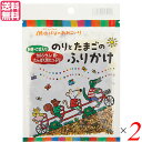 ふりかけ ご飯のお供 メイシーちゃんのおきにいり のりとたまごのふりかけ 28g 創健社 2袋セット 送料無料