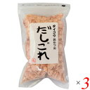 【6/1(日)限定!ポイント最大8倍!】鰹節 かつお節 かつおぶし タイコウ 花かつお だしはこれ 60g 3個セット