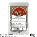 【5/25(日)限定!楽天カード利用でポイント8倍!】胡椒 黒胡椒 黒コショウ アリサン ブラックペッパー(粉)1kg QAI認証 送料無料