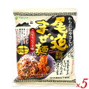 【7/20(日)限定!楽天カード利用でポイント8倍!】まぜ麺 尾道 即席麺 マルシマ 尾道まぜ麺 こってりピリ辛味 130g(めん90g) 5個セット