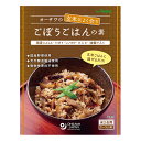 【4/5(金)限定！楽天カードでポイント6倍！】混ぜ込みご飯 ご飯の素 炊き込みご飯 オーサワの玄米によく合うごぼうごはんの素 120g 送料無料