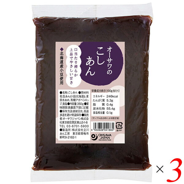 【スーパーSALE！ポイント3倍！】こしあん こしあんこ こし餡 オーサワのこしあん 350g 3個セット 1