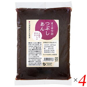 【10/18(水)限定！最大ポイント4倍！】つぶあん 粒あん つぶしあん オーサワのつぶしあん 350g 4個セット