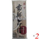【マラソン限定!学割2倍!100円クーポン!】国産 蕎麦 乾麺 戸田久 岩手南部そば 300g 2個セット 送料無料