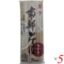【マラソン限定!学割2倍!100円クーポン!】国産 蕎麦 乾麺 戸田久 岩手南部そば 300g 5個セット