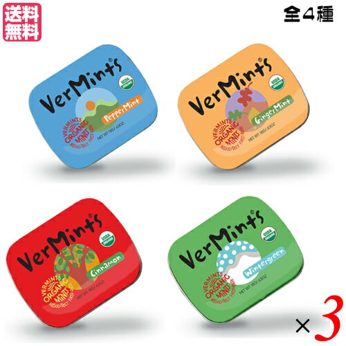 【BF限定!100円クーポン!学割2倍!】ミント タブレット オーガニック バーミント 18g 全4種 3個セット
