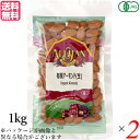 【マラソン限定!学割2倍!100円クーポン!】アーモンド 有機 生アーモンド アリサン アーモンド(生) 1kg 2袋セット 有機JAS 送料無料