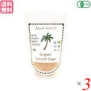 BROWN SUGAR 1ST. ブラウンシュガーファースト 有機ココナッツシュガー200g (スタンドパック)フィリピン産 3袋セット オーガニック 甘味料 砂糖