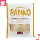 パン粉 オーガニック 風と光 オーガニック パン粉 100g 2袋セット 送料無料