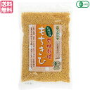 【4/21(日)限定！ポイント3倍！】もちきび 国産 餅 マルシマ 北海道産 有機もちきび 180g 送料無料