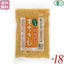 もちきび 国産 餅 マルシマ 北海道産 有機もちきび 180g 18袋セット 送料無料