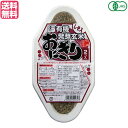 【マラソン限定!ポイント2倍!100円クーポン!】玄米 ご飯 パック コジマフーズ 有機発芽玄米おにぎり しそ 90g×2