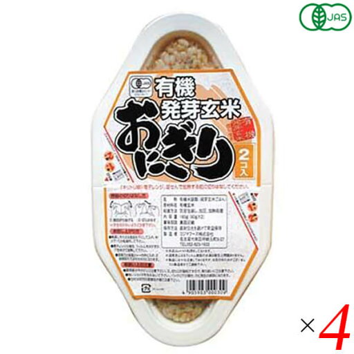 玄米 ご飯 パック コジマフーズ 有機発芽玄米おにぎり (90g×2) 4個セット 玄米 ご飯 パック コジマフーズ 有機発芽玄米おにぎり (90g×2) 4個セット