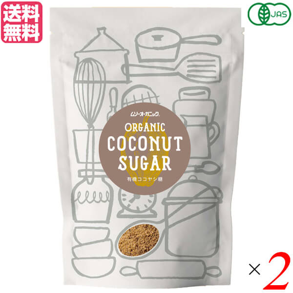 ココナッツシュガー 有機 砂糖 オーガニック ココナッツシュガー250g 2個セット ムソーオーガニック むそう商事 送料無料