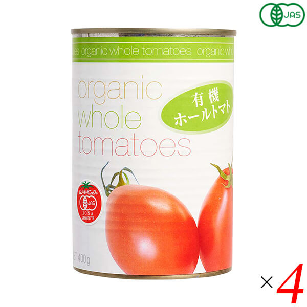 【5/20(月)限定！楽天カードでポイント4倍！】トマト缶 ホール オーガニック 有機ホールトマト 400g 4個セット むそう商事