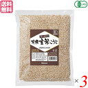 【マラソン限定!ポイント2倍!100円クーポン!】麹 玄米 有機 オーサワの有機乾燥玄米こうじ 500g 3個セット 送料無料